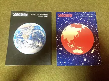 [ 레어 ] 스펙테이터 홀어스 카탈로그 전편, 후편 2권 세트