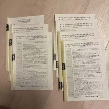 호세이대학 통신교육 단위취득시험 과거 기출문제