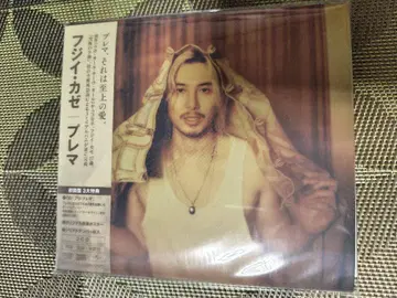 후지이 카제 Prema 초회 한정판 CD