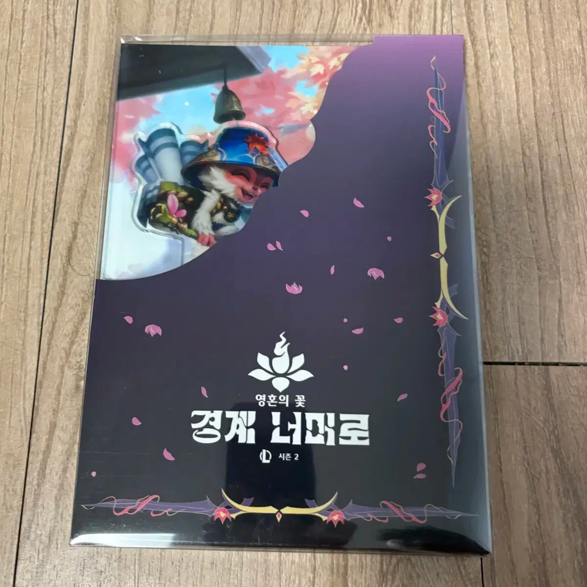 롤 시즌 | 브랜드 중고거래 플랫폼, 번개장터