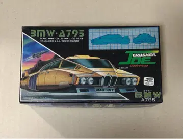 타카라 크러셔죠우 BMW A795 프라모델