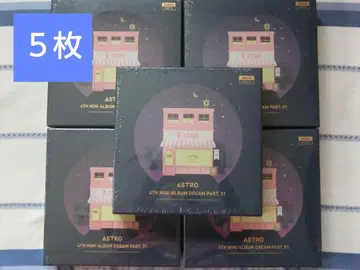 미개봉 새상품 5장 세트 ASTRO 앨범 CD