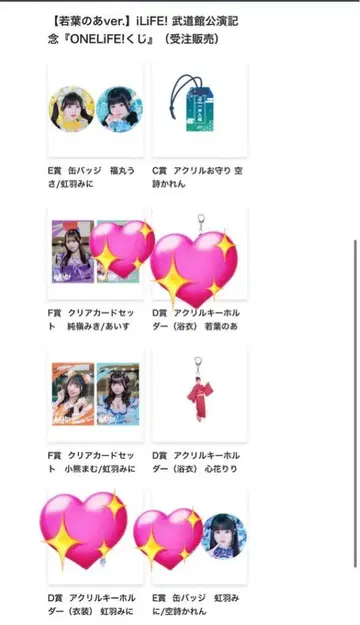 iLiFE! 복권