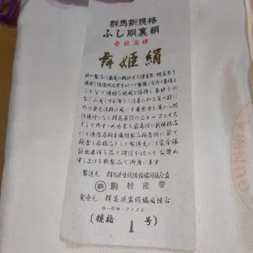 순수 실크 무희 실크 원단 동우라