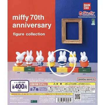 miffy 70th anniversary 가챠 캡슐 토이 1999