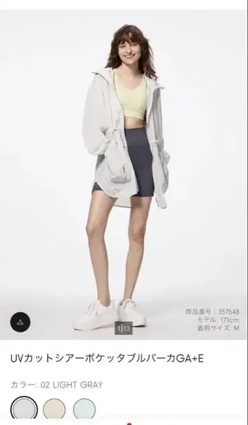 UV컷 시어 포켓터블 후드티 라이트 그레이