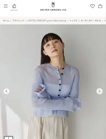 UNITED ARROWS 가디건