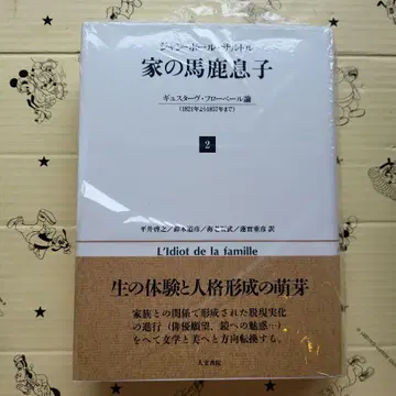 우리 바보 아들 II