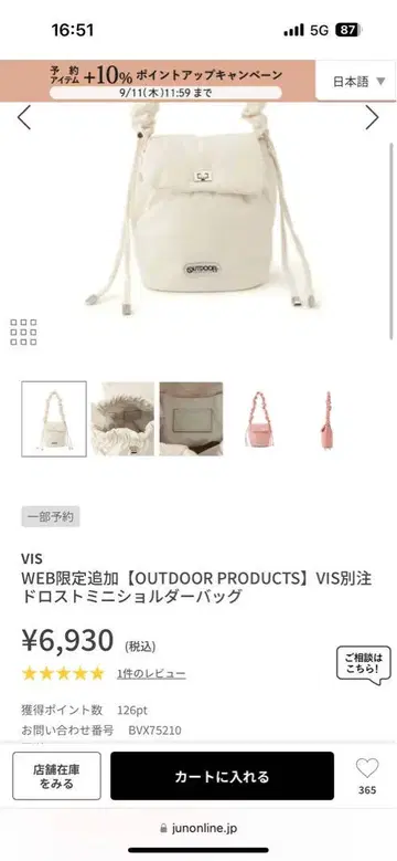 OUTDOOR PRODUCTS x vis 드로스트 미니 숄더백