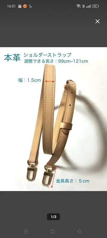 천연 가죽 숄더 스트랩 길이 조정 가능 1.5cm 폭 약 99~121cm