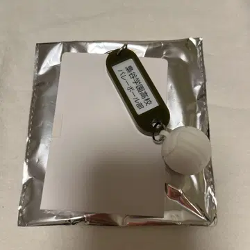 하이큐 고등학교 이름 포함 열쇠고리 참 후쿠로다니