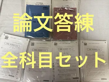 CPA 회계학원 2025 논문식 답안 연습 논문 모의고사 전 과목 세트