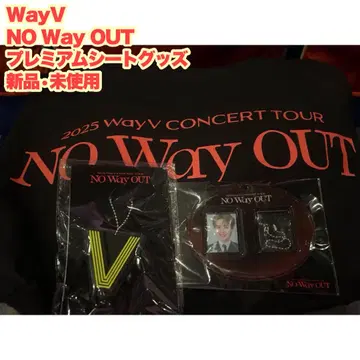 WayV 2025 NOWayOUT 프리미엄 시트 업그레이드 혜택