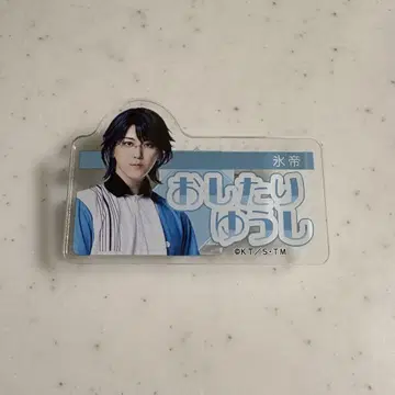 오시타리 유시 이름 핑
