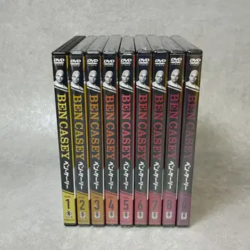 DVD 벤 케이시 9권 세트 BEN CASEY