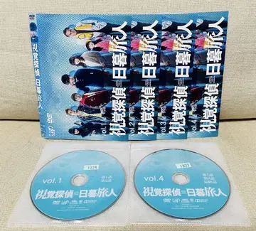시각 탐정 히구라시 타비토 DVD 전권 드라마