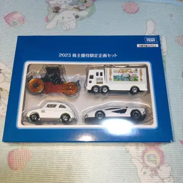 TOMICA 토미카 2023년 주주 우대 미니카 세트 미개봉품