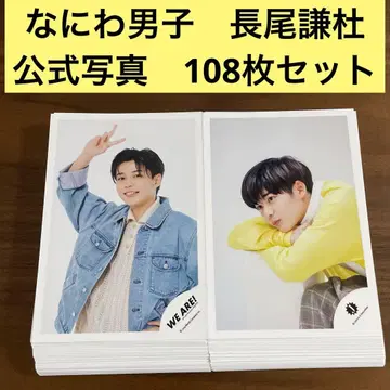 나가오 켄토 공식 사진 108장 세트 나니와단시