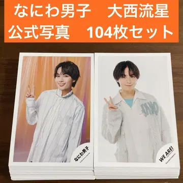 오니시 류세이 공식 사진 104장 세트 나니와단시