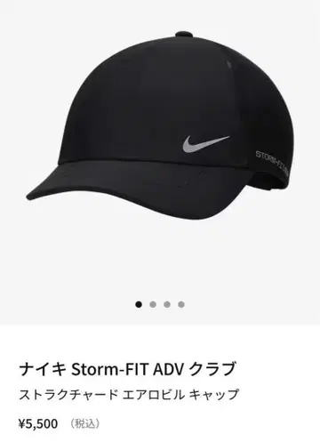 [ 가격 인하 가능 ] Nike STORM-FIT ADV 캡 S/M