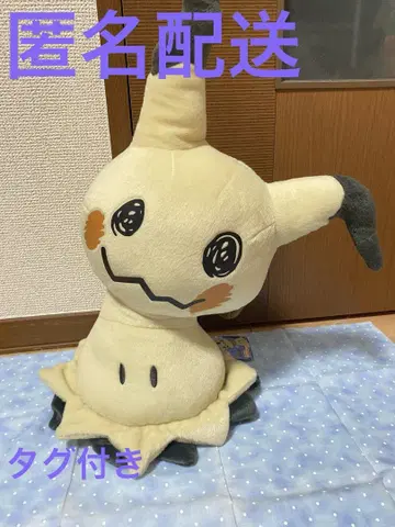 반프레스토 메치와데카 미미큐 봉제 인형