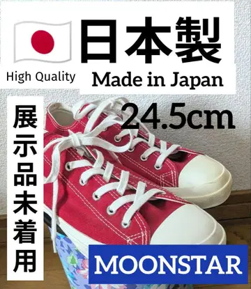 [ 전시품 ] 일본제 MOONSTAR 로우바스켓 고품질 스니커즈 24.5
