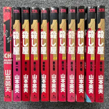 살인청부업자 이치 전 11권 세트