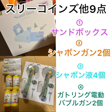 새상품 쓰리코인즈 샤봉건 버블건 샤봉액 샌드박스 9점