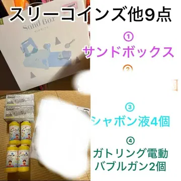 새상품 쓰리코인즈 버블건 샤봉액 샌드박스 7점