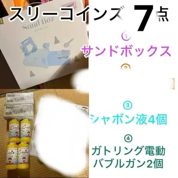 새상품 쓰리코인즈 버블건 샤봉액 샌드박스 7점
