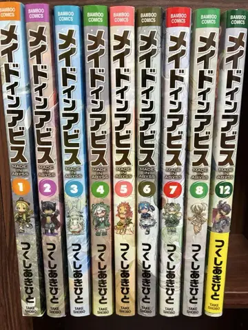 메이드 인 어비스 1권 ~ 8권, 12권