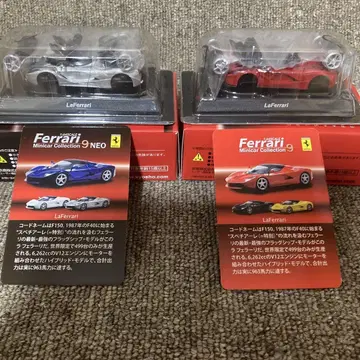 교쇼 1/64 라페라리 빨간색과 은색 미조립 2대 세트 LaFerrari
