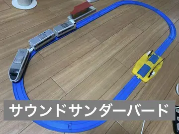 프라레일 사운드 특급 썬더버드 세트