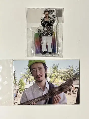 미개봉 다나카 토시유키 아크릴 스탠드 엽서