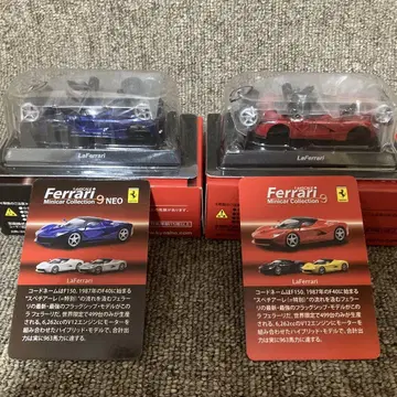 교쇼 1/64 라페라리 빨간색과 파랑 미조립 2대 세트 LaFerrari