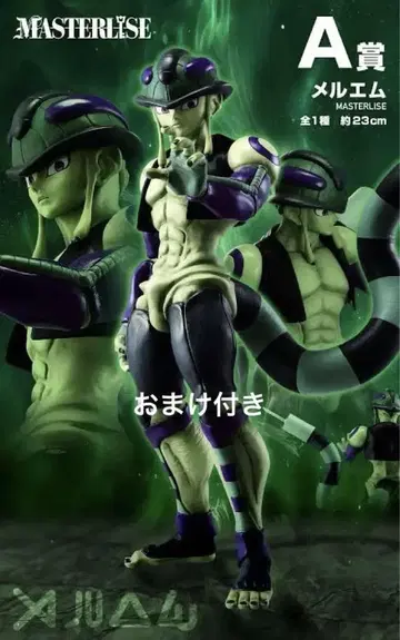HUNTER x HUNTER A상 메르엠 덤 포함
