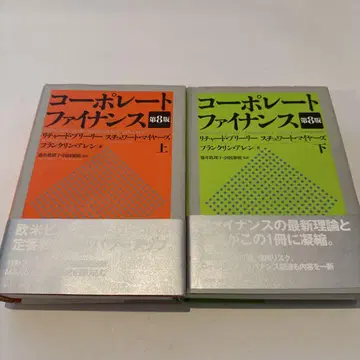 코퍼레이트 파이낸스 상하의