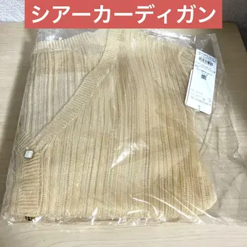 REDYAZEL 시어 가디건 새상품 베이지