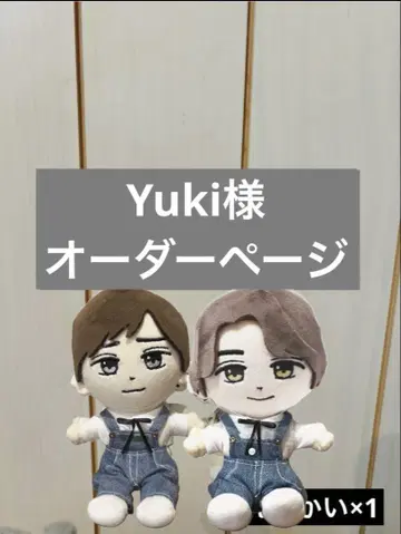 yuki님 오더 페이지
