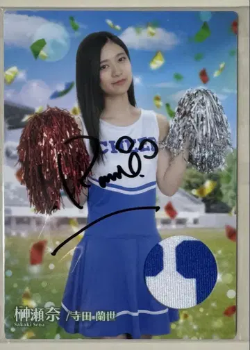 테라다 란제 친필 사인 저지 카드 잔비 앱 이벤트 랭킹 보상