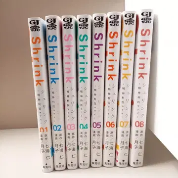 Shrink ~정신과 의사 요와이~ 츠키코 / 나나미 진 8권 세트