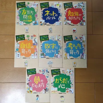 학교에서는 가르쳐주지 않는 소중한 것 8권 세트