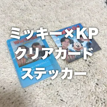 미키 KP 콜라보 굿즈 클리어 카드 스티커