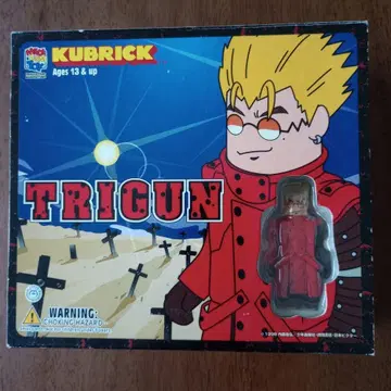 큐브릭 트라이건