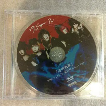 배포 DVD 비도르 2005년 [ 투명범죄 ] 3매 세트