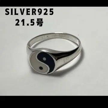 음양 오벌 시그넷 실버 925 반지 21.5호
