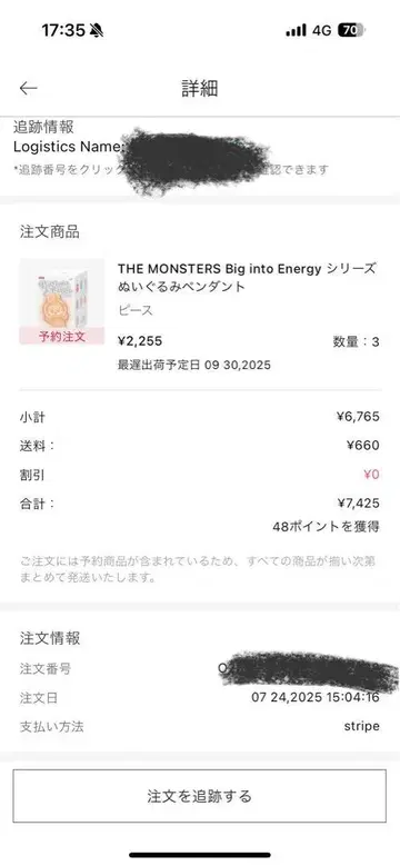 러브브 Big Into Energy