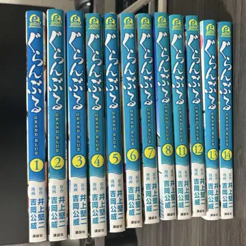 그랑블루 1~14권