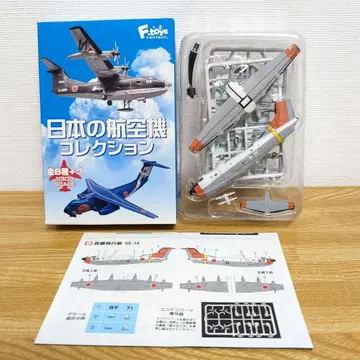 에프토이즈 일본 항공기 컬렉션 구난 비행정 US-1A