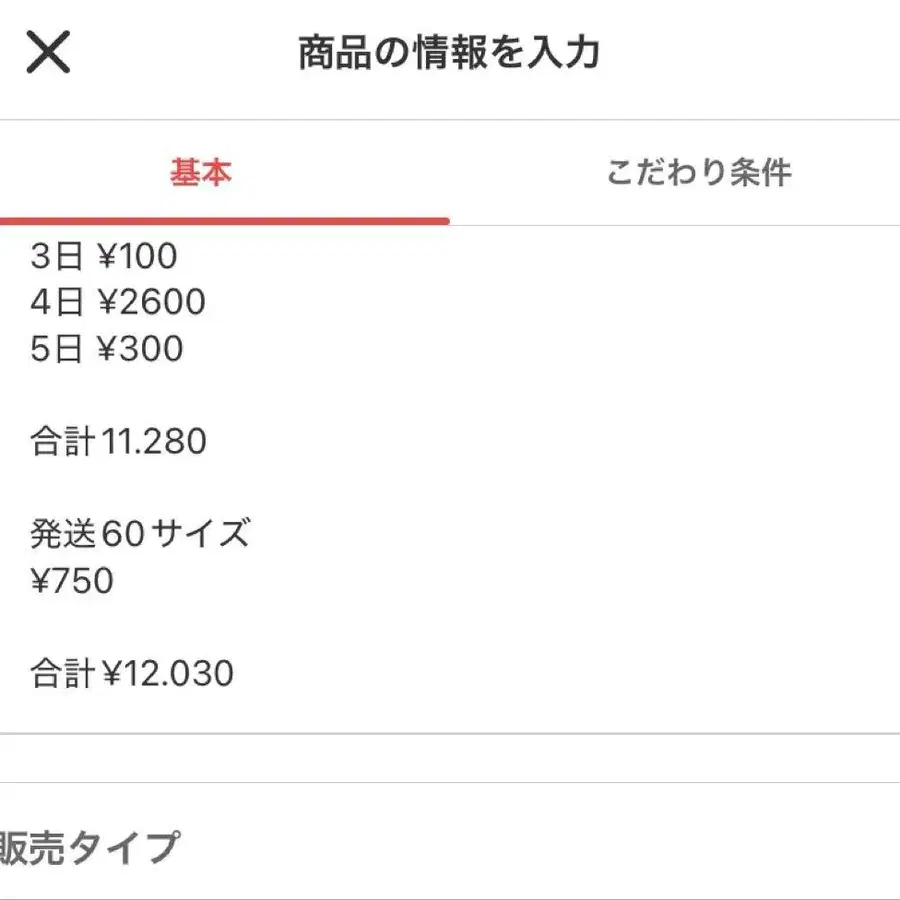 3번째 상품 이미지